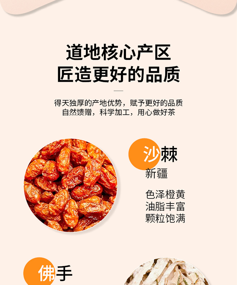 Clove Sea Buckthorn Ginger Barley Tea Ding Xiang Sha Jiang Mai Cha 150g Warming Herbal Blend key features