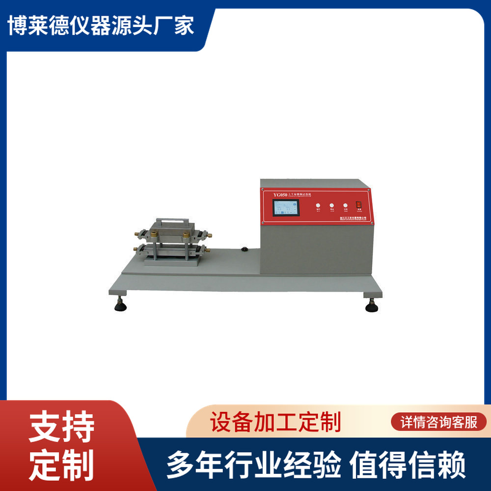 土工布磨损试验仪土工布抗磨损检测仪器地