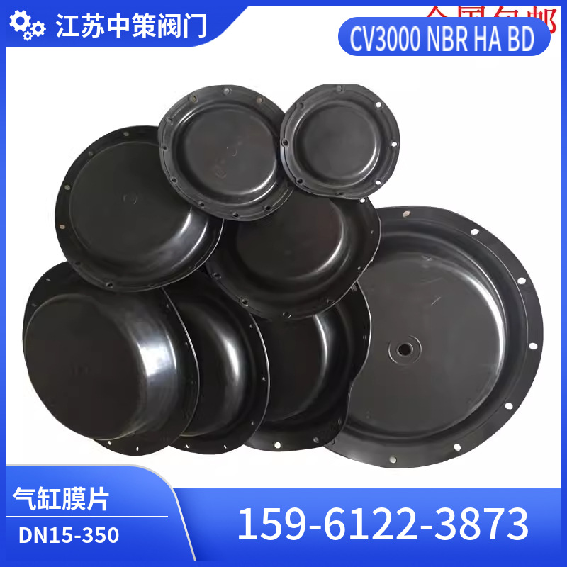 EG6K41J-10英标隔膜阀膜片 三元乙丙橡胶膜片 阀门膜片 气缸膜片