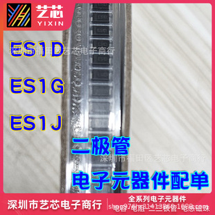 ȫ���aES1D ES1J ES1G�NƬSMA���O��SF14���Ԫ�������BOM���