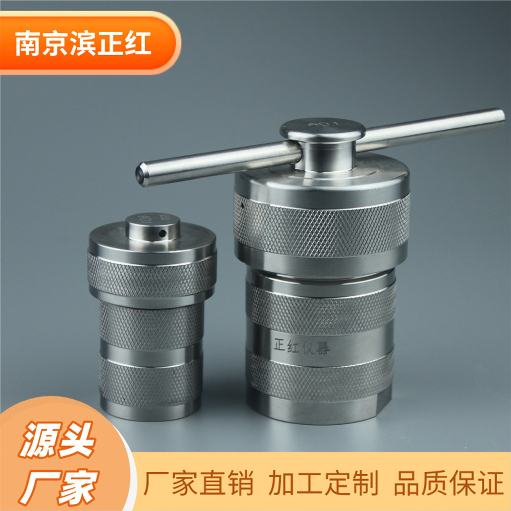 15ml消解罐烘箱使用密封压力罐重金属消解高压消解罐15mlTFM材质