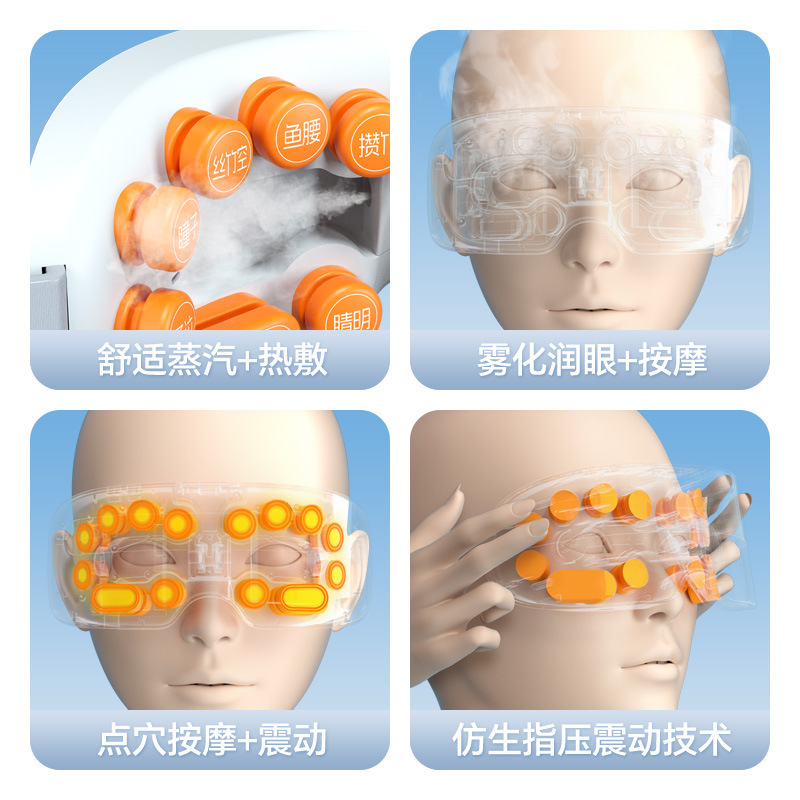 目保護器蒸気マッサージ眼部マッサージ器子供用アイマスク目マッサージ器目疲れ目部マッサージ器|undefined