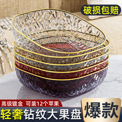 水果盤2023新款客廳家用高檔輕奢糖果盤零食盤水晶果盤高級水果盆