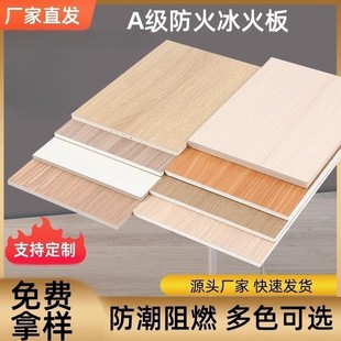 A-Grade Fire-Resistant Board, Ice Fire Board, Fire-Resistant Decorative Panel, Calcium Silicate Board, High-Temperature Resistant Wall Panel, Fire-Resistant Whole Board