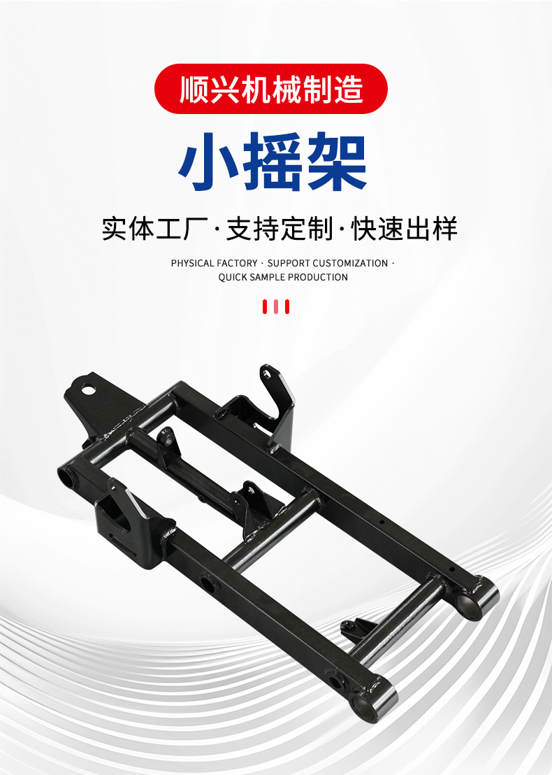 Motorcycle Electric Vehicle Thickened Small Swingarm Base Frame Motorcycle Accessories Universal Model Non-Standard Customization