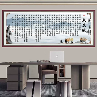 众生赋励志书法字画学生自粘贴画办公室装饰画挂画书房励志文字贴