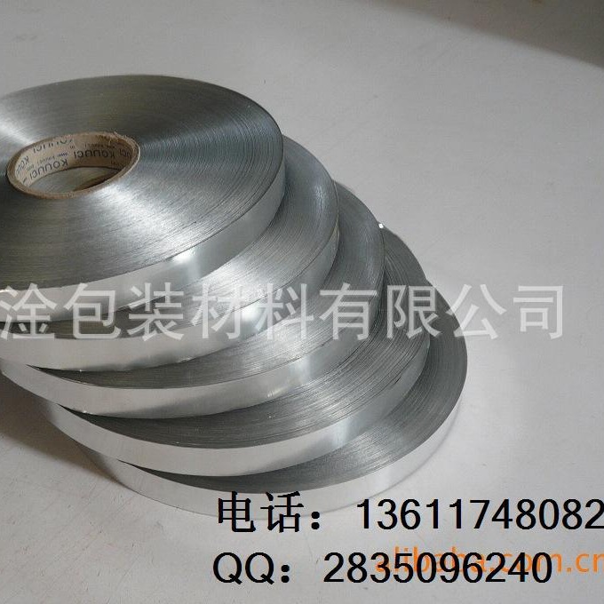 塑料软管用封口铝膜、化妆品软管用封口膜