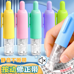 广纳917静音修正带学生用大容量按动式涂改带ins高颜值便捷改字带
