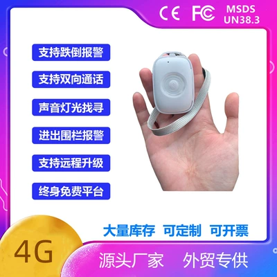Factory direct overseas version fall alarm two-way call elderly GPS tracker tracker 4G locator (GPS Locator)