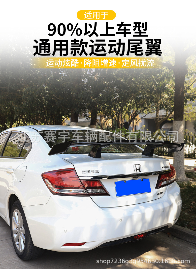 Suitable for Universal Car Rear Spoiler Modification, Universal No-Drill Rear Spoiler for Three-Box Vehicles, Sports Car Rear Spoiler, Fixed Wind Deflector Rear Spoiler