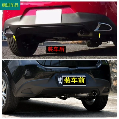 Light frame rear fog lamp cover fog