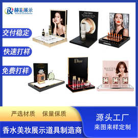 美妆护肤品亚克力展示架香水化妆品彩妆美甲陈列架专营店桌面柜台