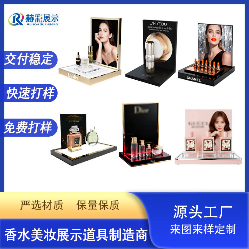 Beauty and Skin Care Products Acrylic Display Rack Perfume Cosmetics Makeup and Manicure Display Rack Store Desktop Counter