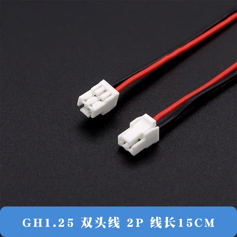 GH1.25端子线1571电子线28awg GPS飞控线束 无人机RTK排线连接线