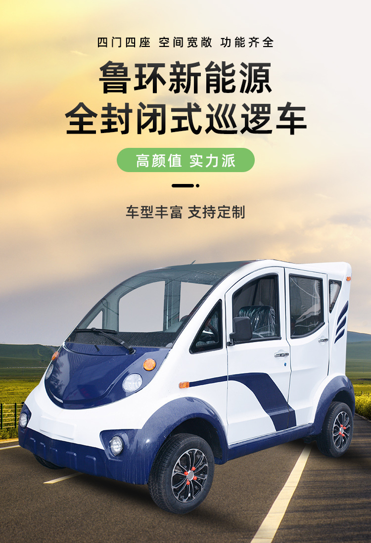 Electric Patrol Vehicle, Property Security Inspection Vehicle, Fully Enclosed with Doors, Double-Row Five-Seater Electric Patrol Vehicle