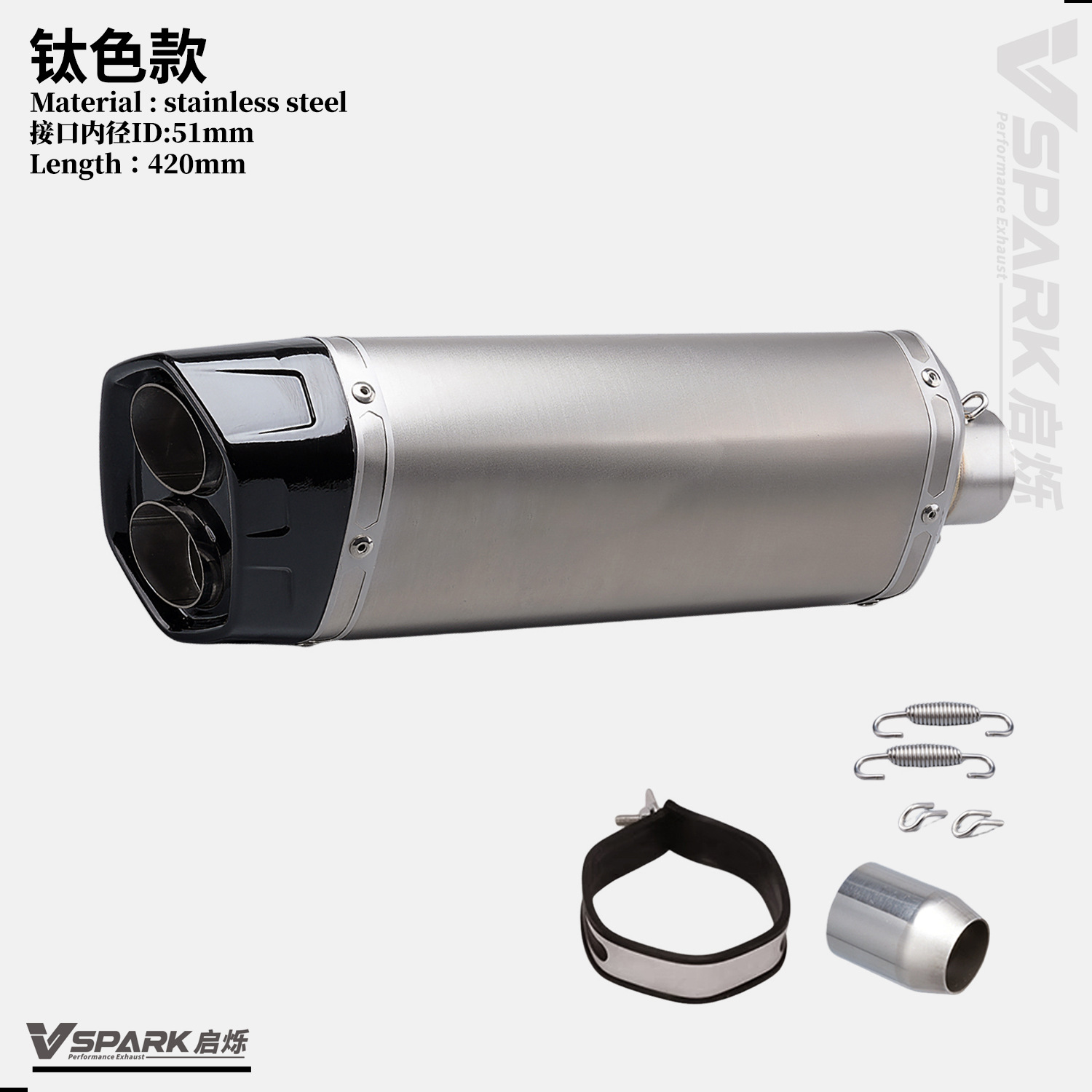 Universal motorcycle exhaust pipe connector, 51mm tail section, dual-outlet muffler, suitable for F900R, 800MT, and 450MT