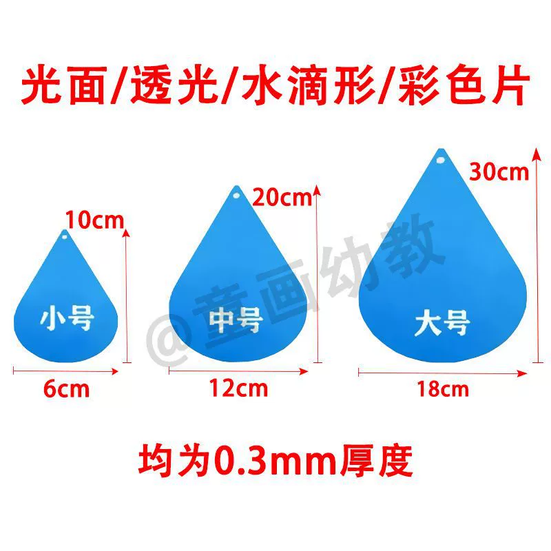 Plastic material PVC for early age, pendant, decorations