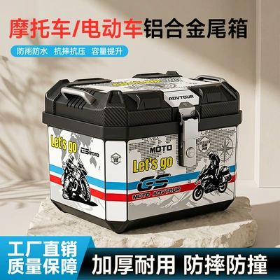 Motorcycle trunk — Scooters and Electric Vehicles