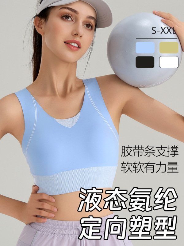 新款无痕0感运动内衣女一体杯美背心跑步跳操健身防震文胸瑜伽服|undefined