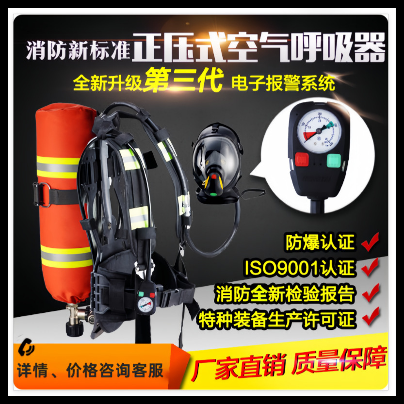 浙江恒泰正压式消防空气呼吸器RHZK6.8升9升碳纤维3C证XF124-2013