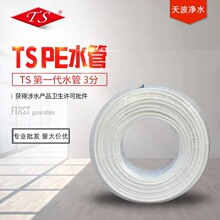 ��ˮ��3��PE�� TSһ����ˮ�C3�ֹ�ֱ�ˮ�� ��ˮ�����PEˮ�����l