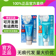 日本碧柔防晒霜spf50+面部女士专用清爽不油腻隔离防紫外线50ml