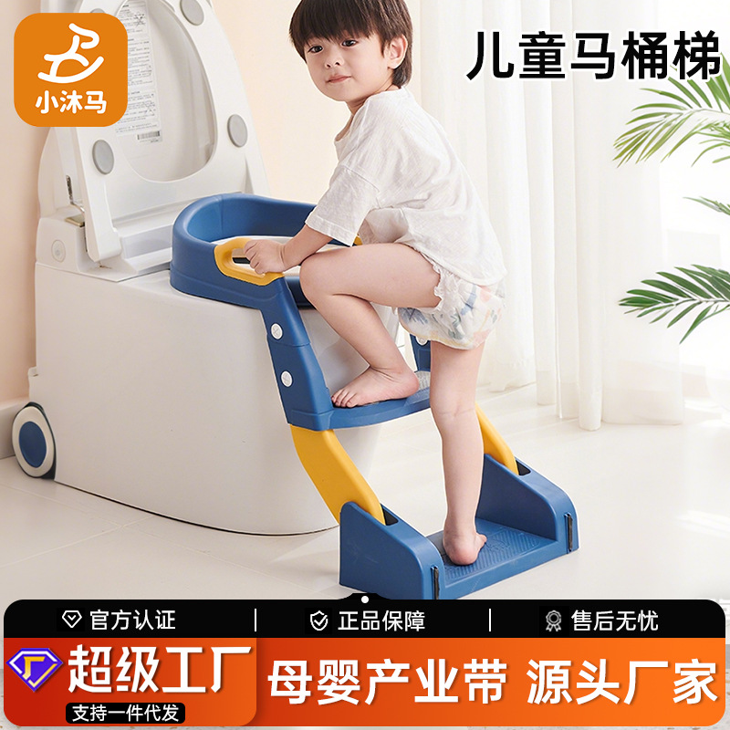 Little Mumma Children's Toilet Seat Baby Toilet Seat Cushion Ladder-Style for Boys and Girls with Step Feature, One-Piece Wholesale