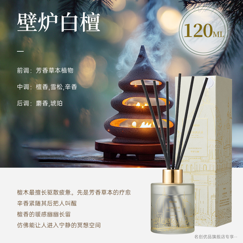 【허벌 샌달우드】벽난로 백단 120mL