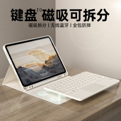 键盘保护套pro11磁吸拆分Air7保护壳air6蓝牙2025iPad11键盘iPad9