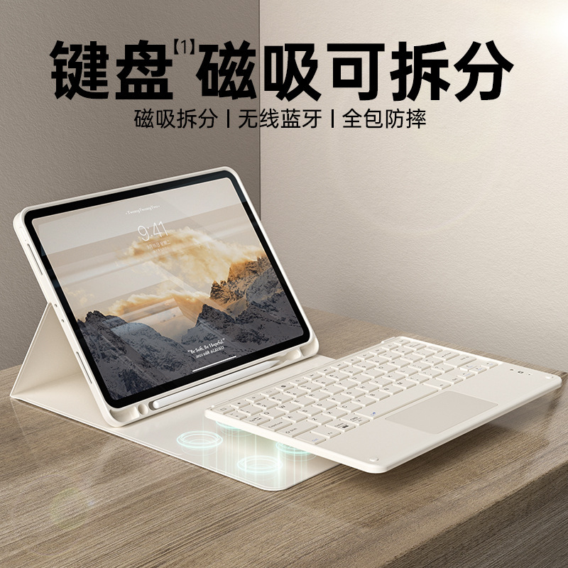 键盘保护套pro11磁吸拆分Air7保护壳air6蓝牙2025iPad11键盘iPad9|undefined