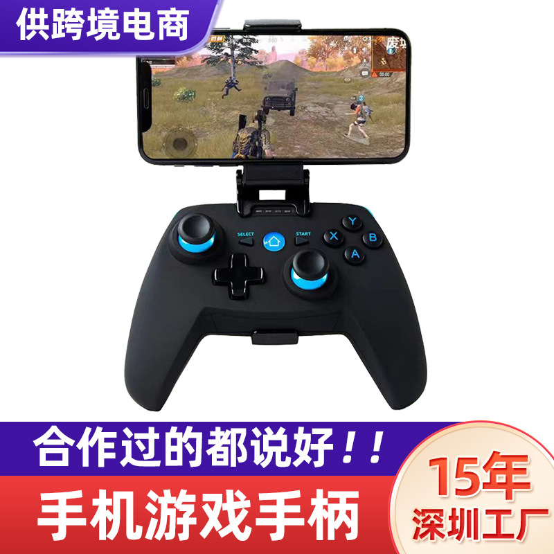 Transfronterizo Amazon GamePad inalámbrico Android GamePad móvil VR pollo GamePad al por mayor