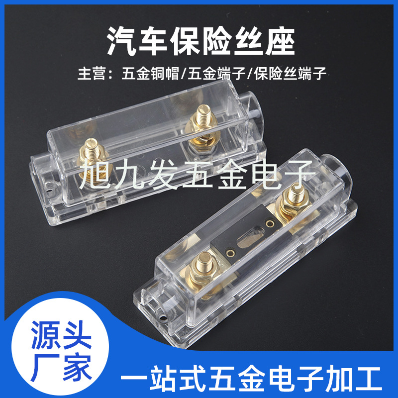 汽车保险丝座 车用多路保险丝盒 插片保险丝座 防水保险丝座批发