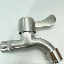 304不锈钢洗衣机拖把池水龙头卫生间家用4分快开4分水嘴厂家批发