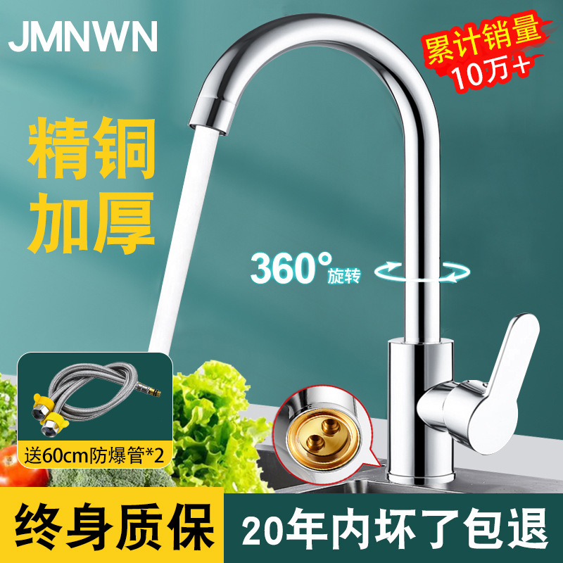 Kitchen Faucet Hot and Cold Sink Sink Two-In-One Splash-Proof Sink All-Copper Single-Cold Stainless Steel Faucet