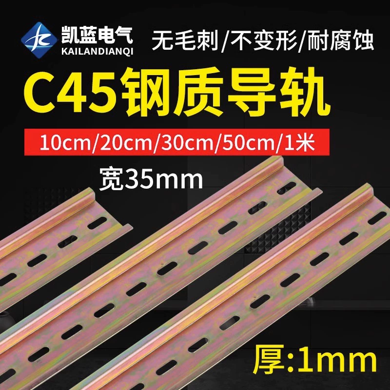 Направляющая шина C45, 35*7.5, высота 1.0, толщина 1.0, направляющая шина DZ47, U-образная стальная направляющая, направляющая для тележек, направляющая для скольжения