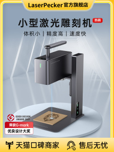 Laserpecker Woodpecker 2Nd Generation Laser Marking and Engraving Machine Portable Small Handheld Fully Automatic Laser Engraving