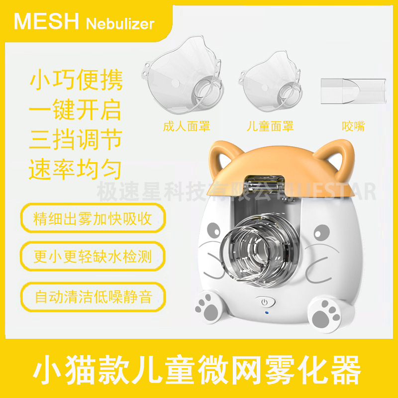 Children's Portable N9 Atomizer Kitten Cartoon Hands-Free Micro Mesh Atomizer Mini Version Pocket Atomizer Children's Portable N9 Atomizer Kitten Cartoon Hands-Free Micro Mesh Atomizer Mini Version Pocket Atomizer