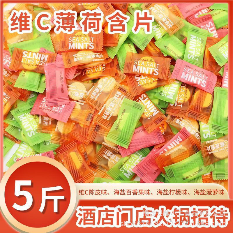 Candy net red vitamin C tangerine peel passion fruit sea salt mint candy fresh breath candy snacks wholesale leisure Candy net red vitamin C tangerine peel passion fruit sea salt mint candy fresh breath candy snacks wholesale leisure