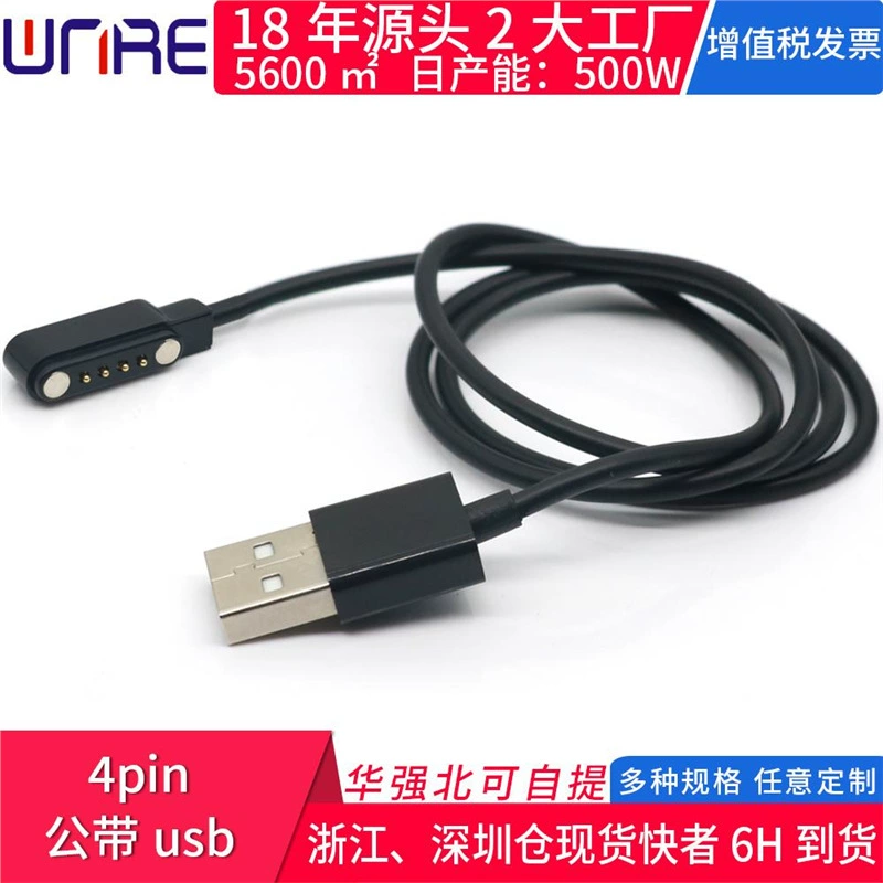 4pin male USB phone watch magnetic connector pogopin charging contact smart device data cable