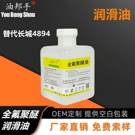 其他工业润滑;工业润滑脂;电子工业助剂