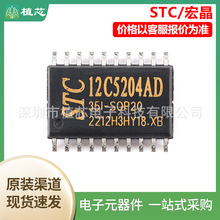 STC12C5204AD-35I-SOP20�꾧/STC��Ƭ�Cȫ�¬F؛΢̎����MCUоƬ