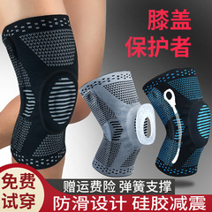 Basketball knee pads for men and women, fitness, running, professional, squat, meniscus knee protection cover, mutual knee sports protective cap