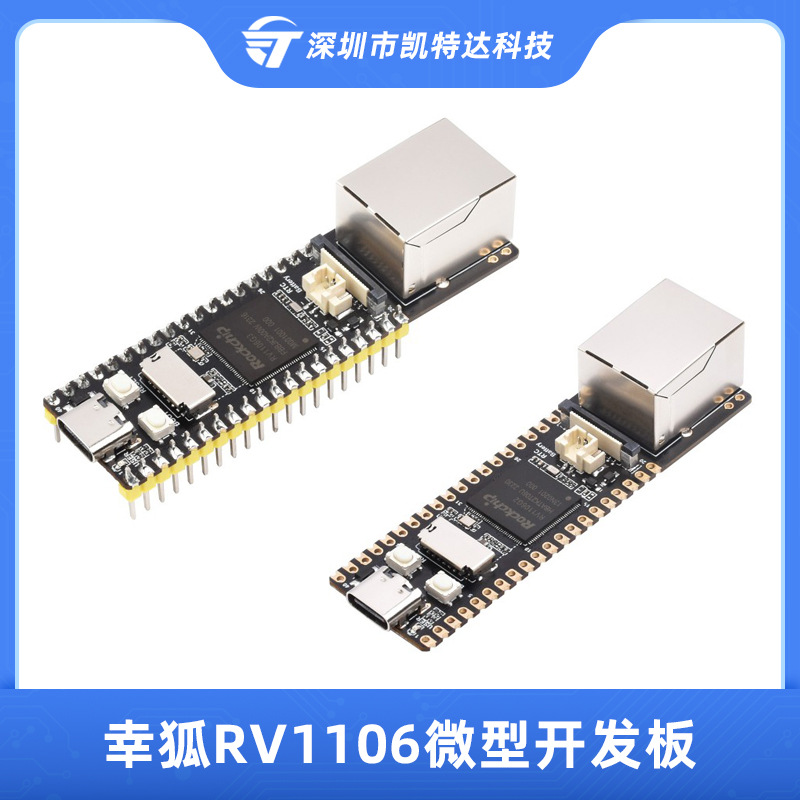Luckfox Pico Pro 幸狐RV1106微型Linux开发板 集成ARM Cortex-A7
