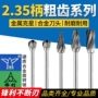金鹰硬质木工旋转锉旋转锉