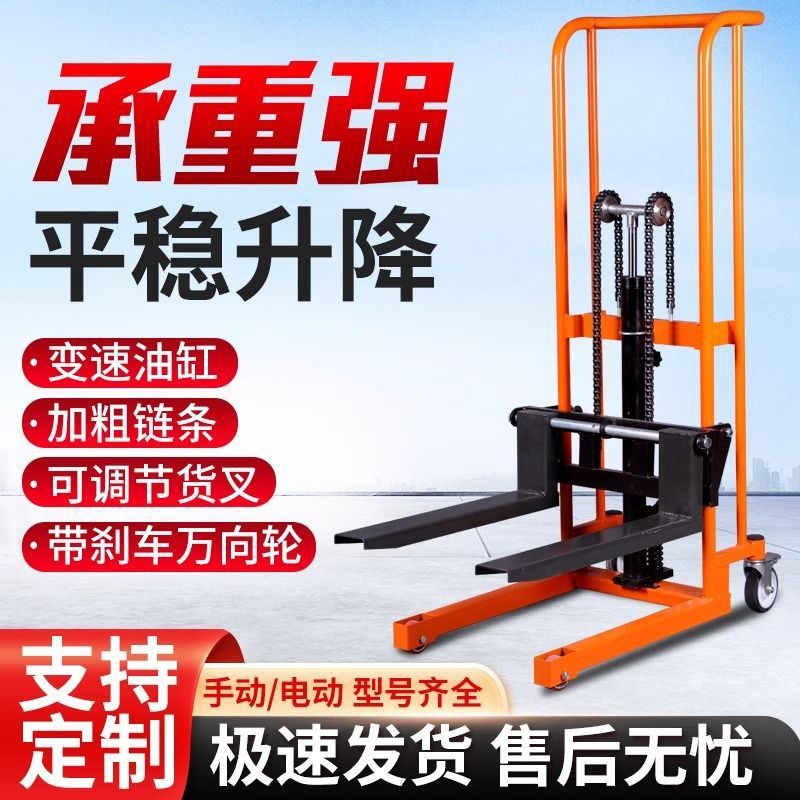 电动堆高车手动微型叉车家用小型升高车液压搬运托盘车新款装卸车