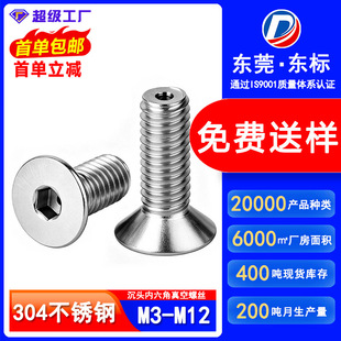 �����ݽz��ȫ 304���P䓳��^���������ͨ���Ś���˨M3/M4/M5-M12
