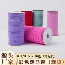 现货批发3mm高弹走马带弹力橡筋床笠袖套松紧口罩服装彩色松紧带