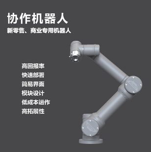 Six-Axis Collaborative Robot Service Massage Robot 5kg Load