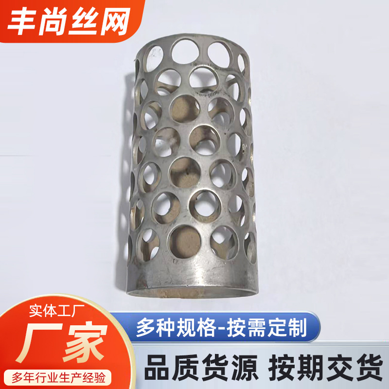 不锈钢冲孔过滤筒工程机械滤芯机柴油燃油污水过滤器食品级过滤网
