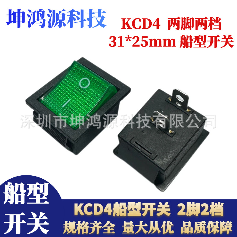 KCD4船型开关KCD7翘板电源开关两脚31x25mm2脚2档透明绿色16A250V